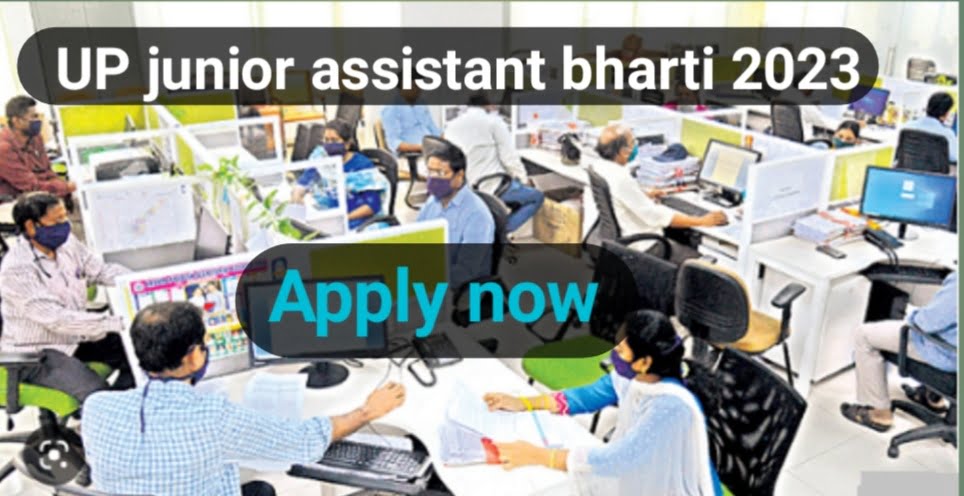 UP junior assistant bharti recruitment 2023