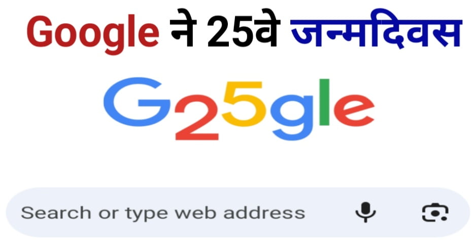 Google birthday